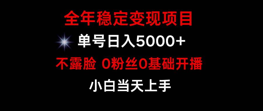 小游戏月入15w+，全年稳定变现项目，普通小白如何通过游戏直播改变命运-烽云网