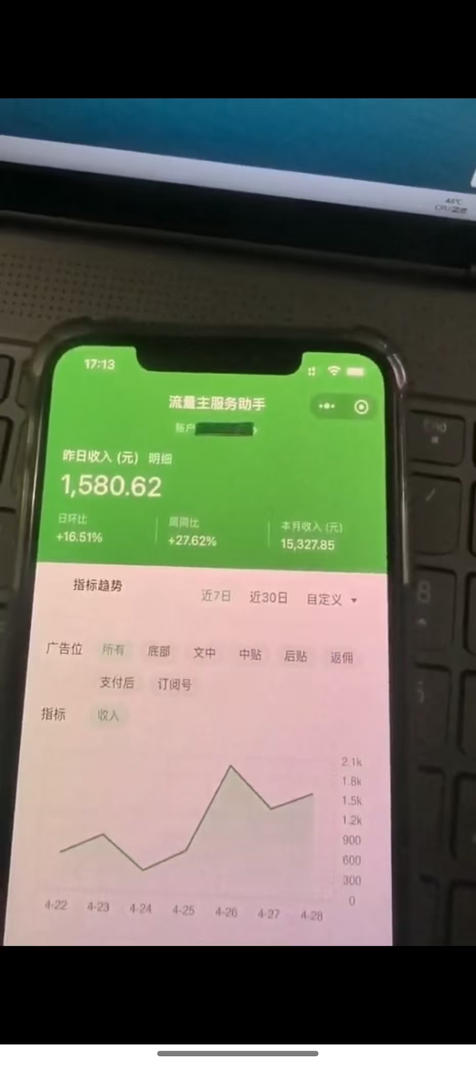 图片[2]-最新公众号托管躺赚项目，操作简单，只需复制粘贴，小白每天花五分钟，…-烽云网