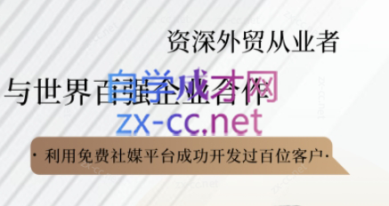 kemi老师·2025外贸流程开发社媒全攻略-烽云网