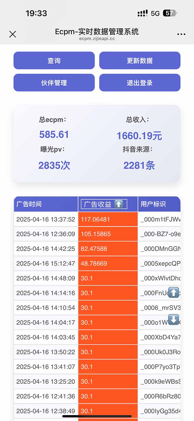 图片[1]-抖音掘金单日2000+不限制手机型号，有手机就能赚钱-烽云网