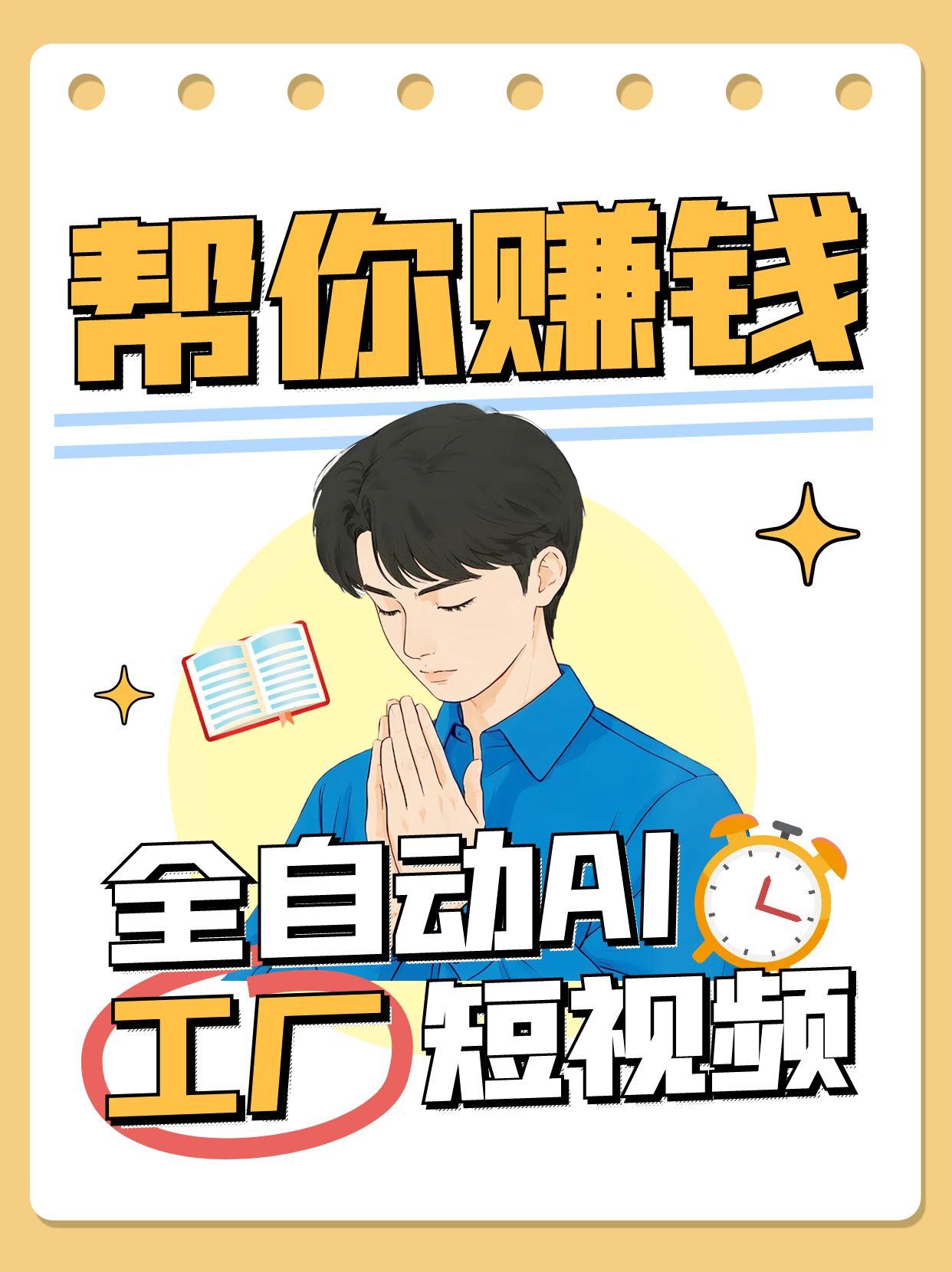 全自动AI短视频工厂!一个可以帮你赚钱的n8n工作流,真正实现无人值守!-烽云网