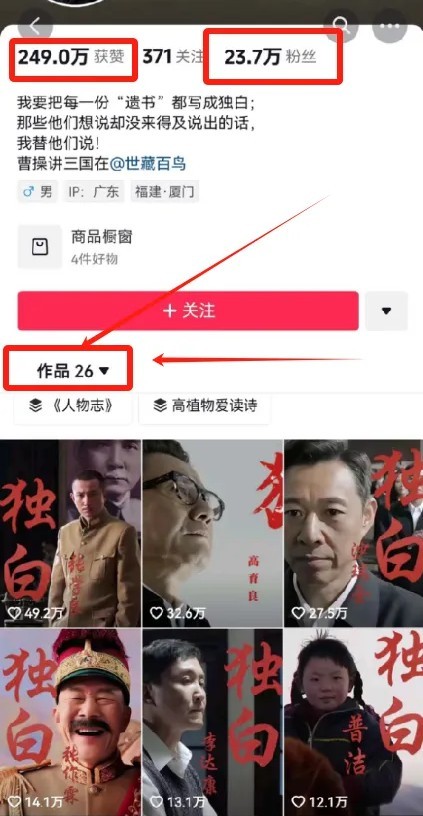 图片[2]-最新人物志独白影视解说视频玩法，利用AI技术新手也能轻松开启创业新篇章-烽云网