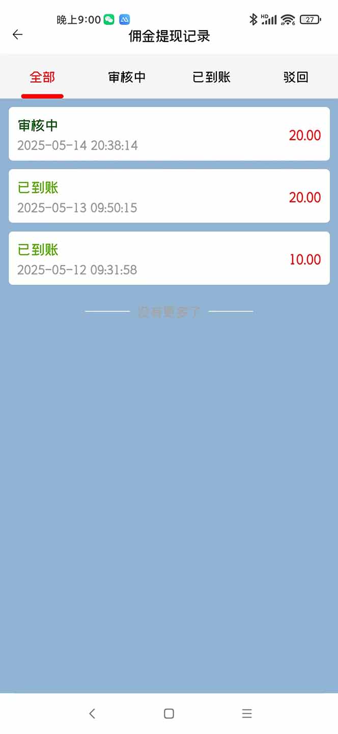 图片[2]-手机每天看看广告就能赚钱，单设备收益40+ 无需养鸡，实测稳定-烽云网