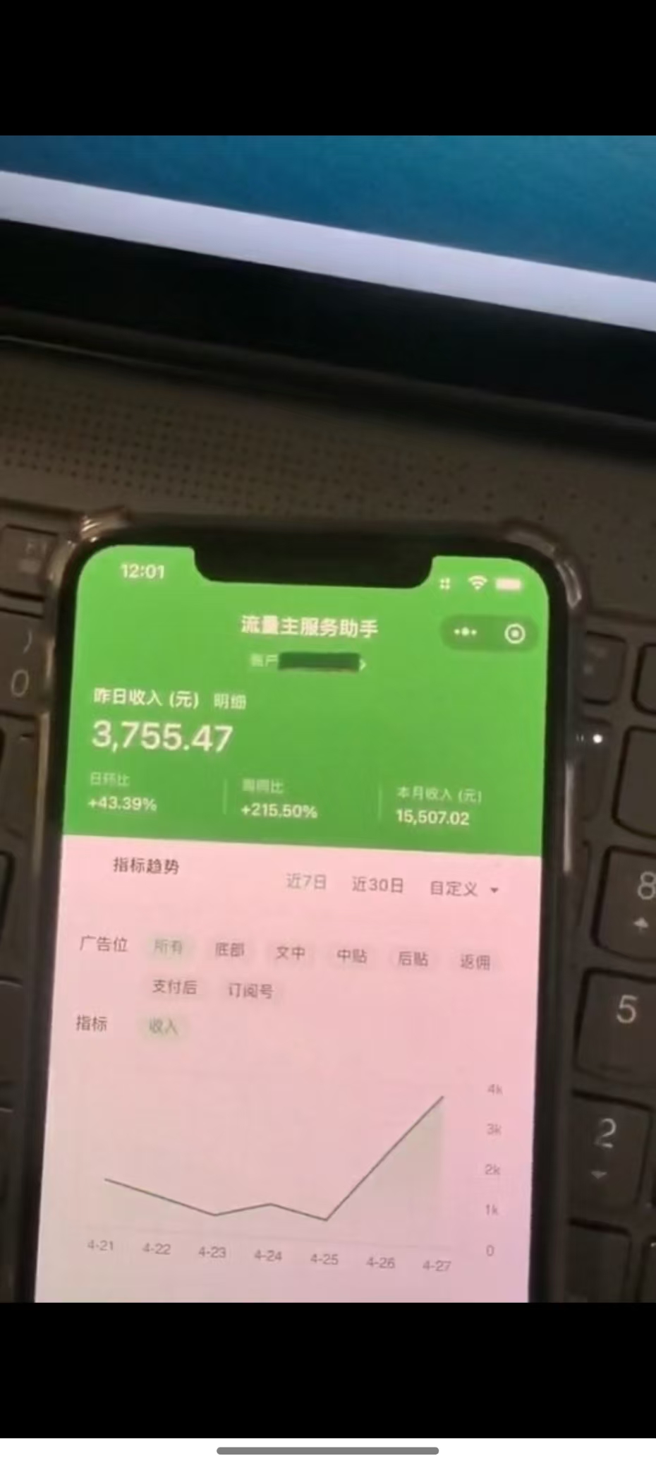 图片[1]-最新公众号托管躺赚项目，操作简单，只需复制粘贴，小白每天花五分钟，…-烽云网