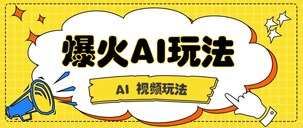 抖音爆火的GPT-4o版甄嬛传动画视频教程+火爆的儿童启蒙古诗词【附详细教程】-烽云网
